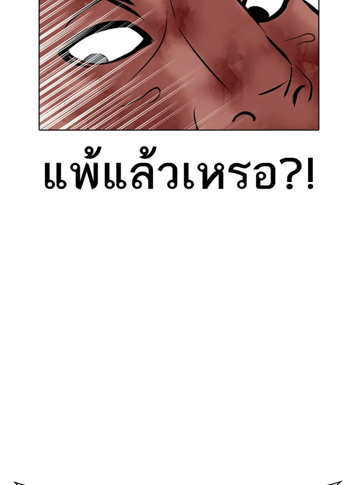 Lookism - หน้า 158