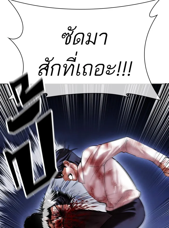 Lookism - หน้า 159