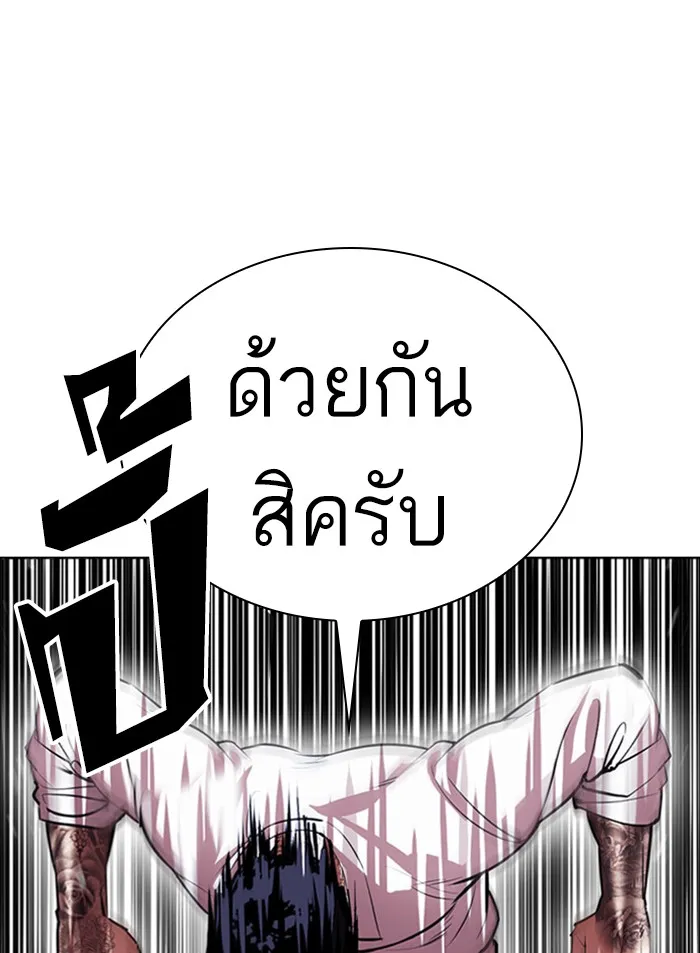 Lookism - หน้า 16