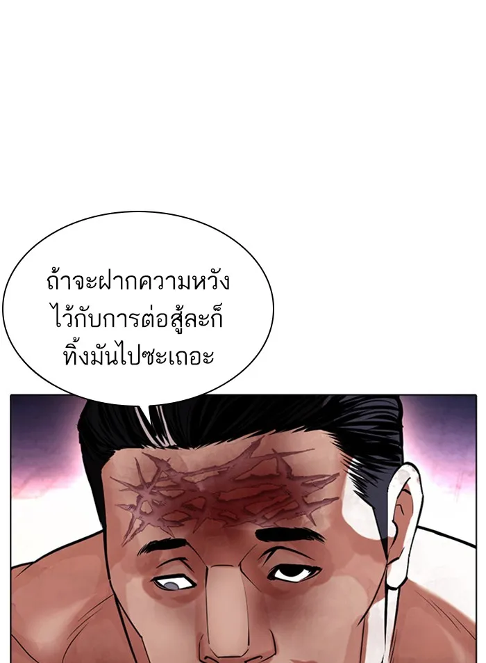 Lookism - หน้า 26