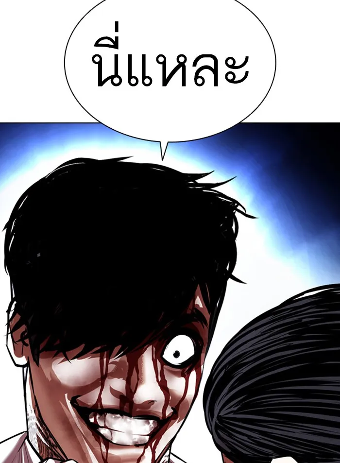 Lookism - หน้า 28