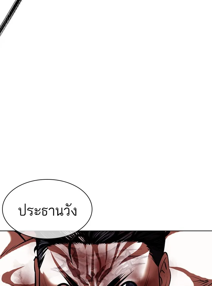 Lookism - หน้า 32