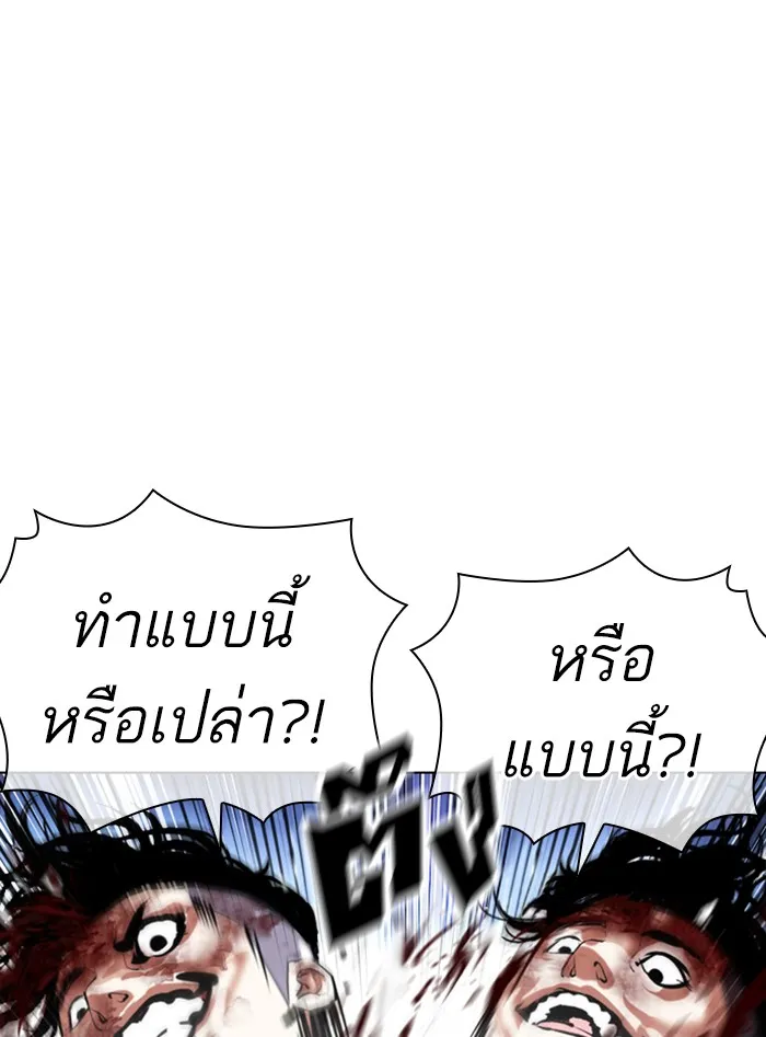 Lookism - หน้า 41