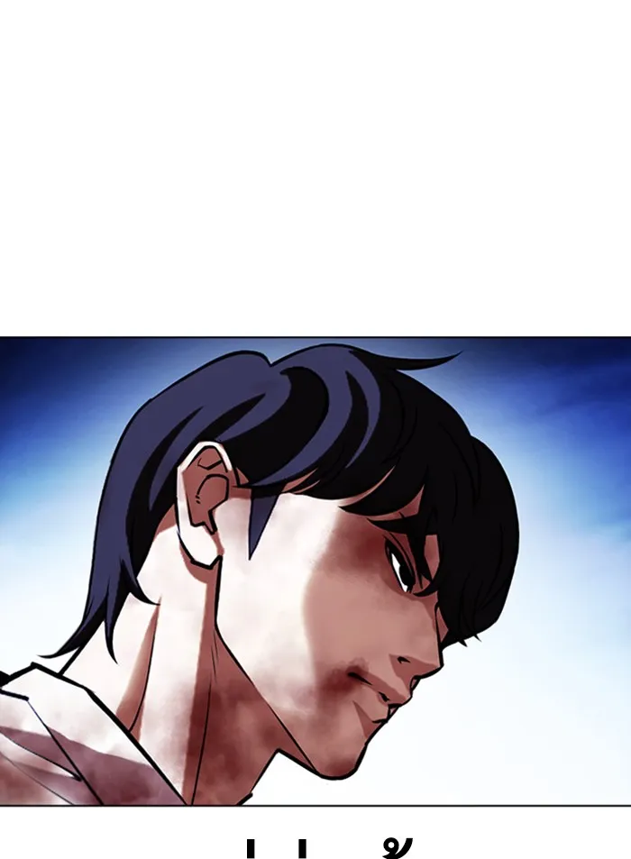 Lookism - หน้า 6