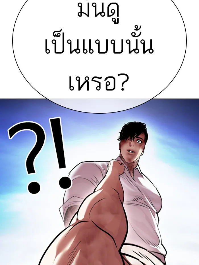 Lookism - หน้า 69