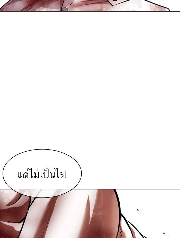 Lookism - หน้า 85