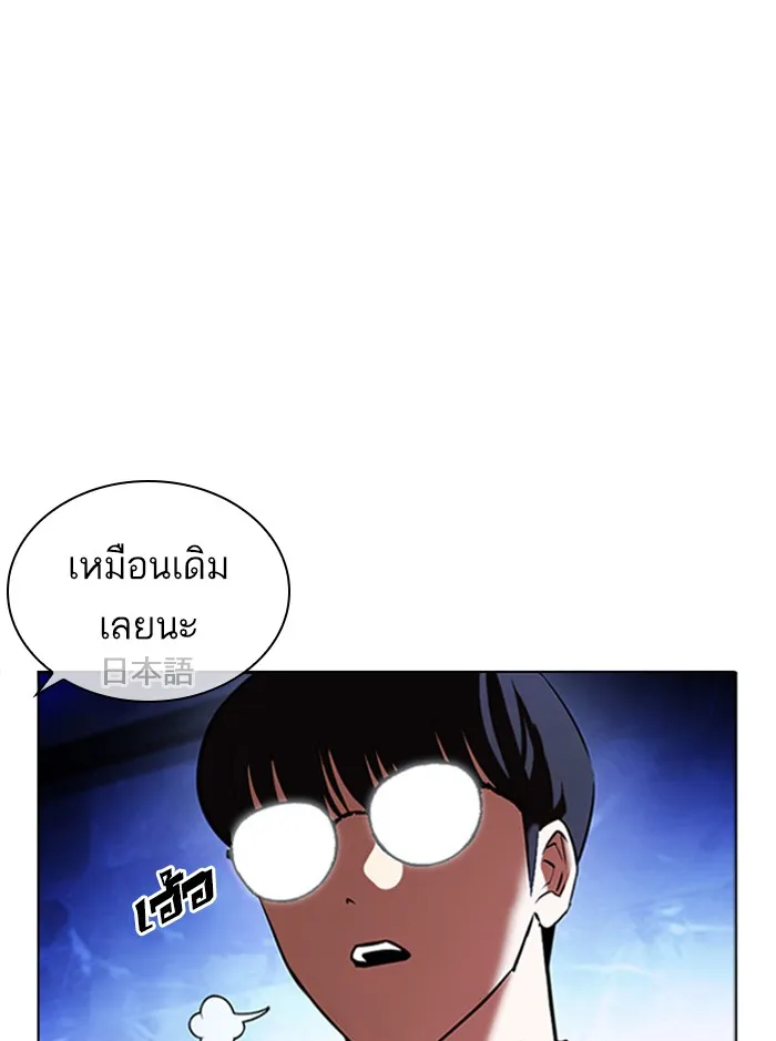 Lookism - หน้า 104