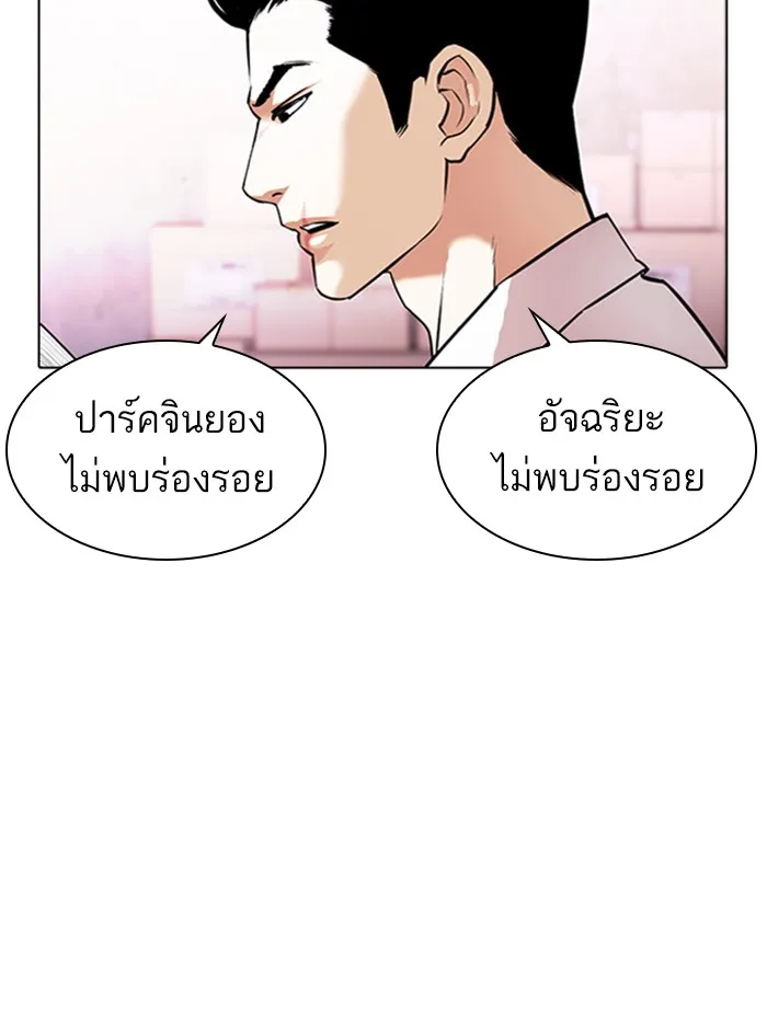 Lookism - หน้า 11