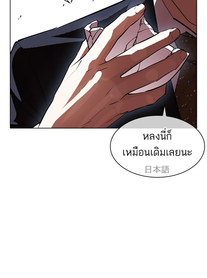 Lookism - หน้า 113