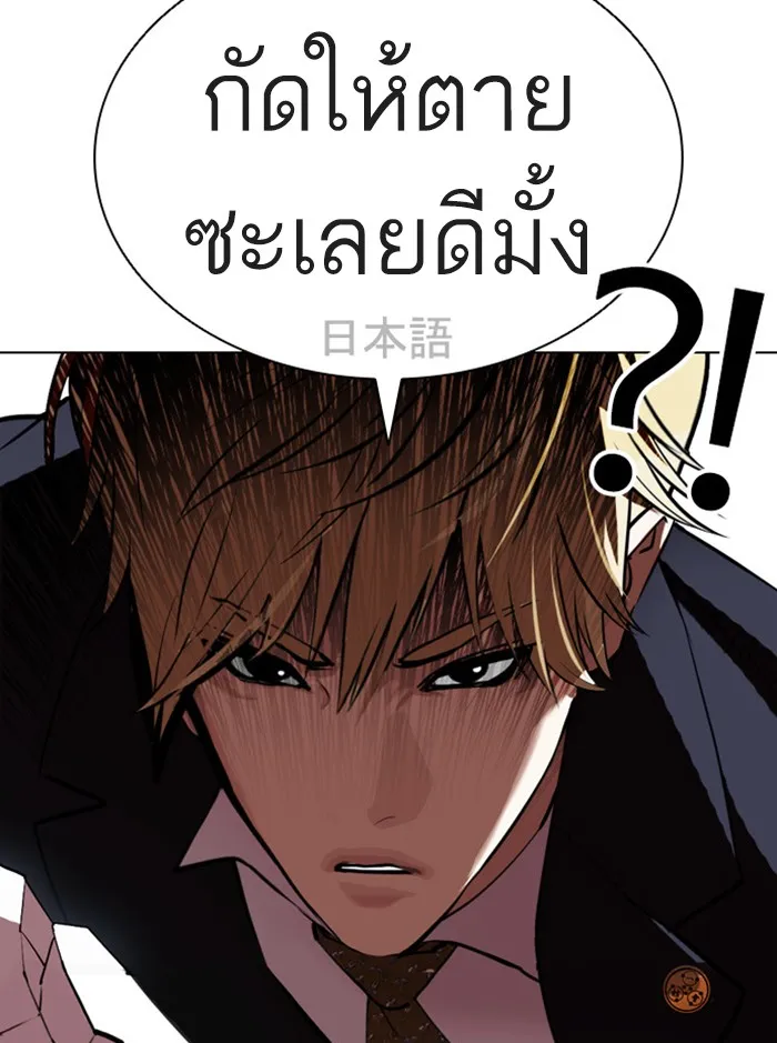 Lookism - หน้า 115