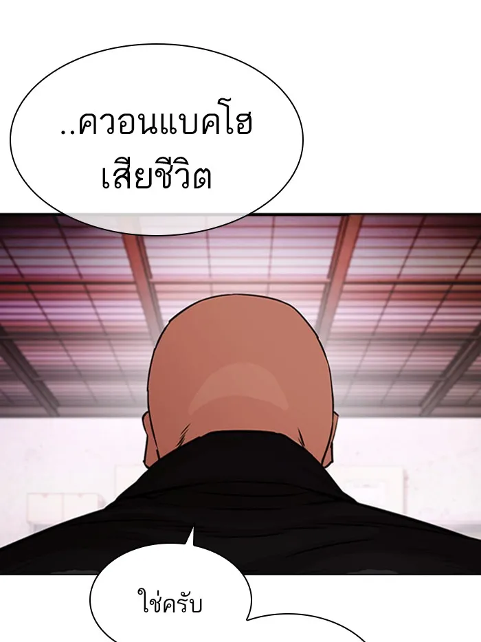 Lookism - หน้า 12