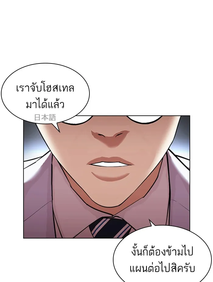 Lookism - หน้า 131