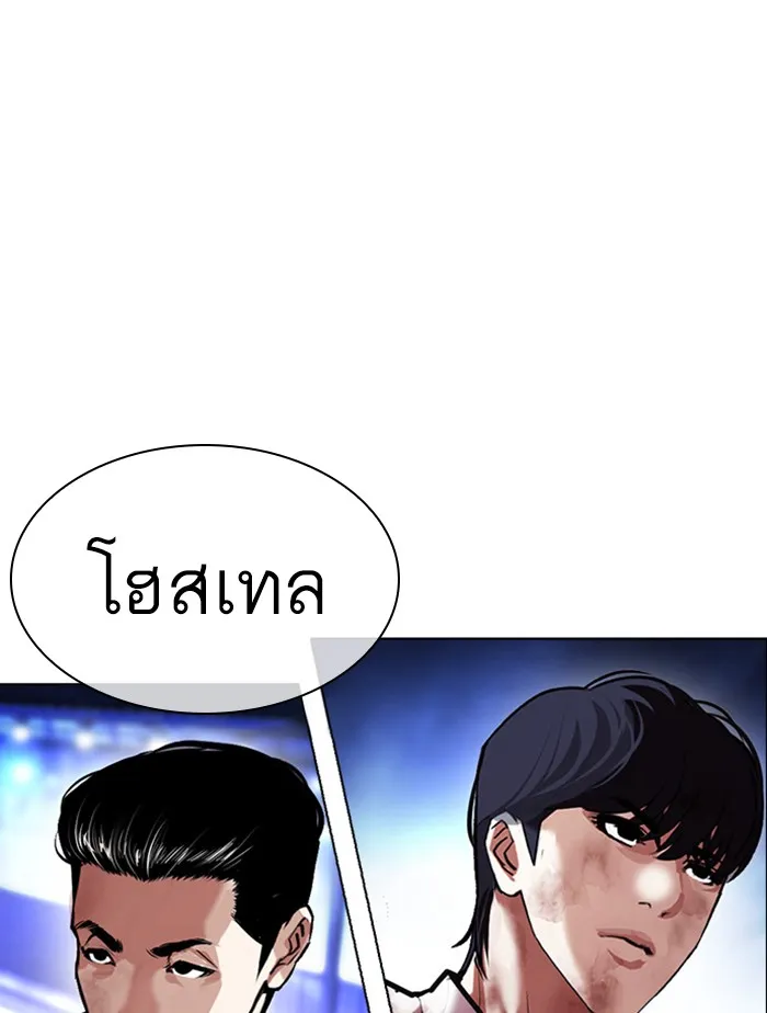 Lookism - หน้า 143