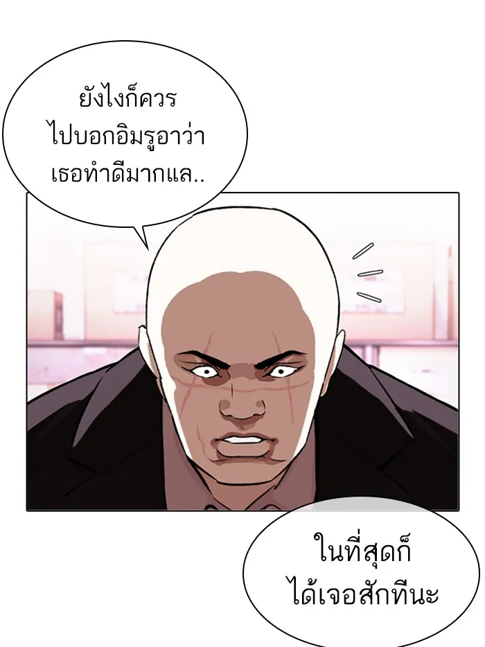 Lookism - หน้า 24