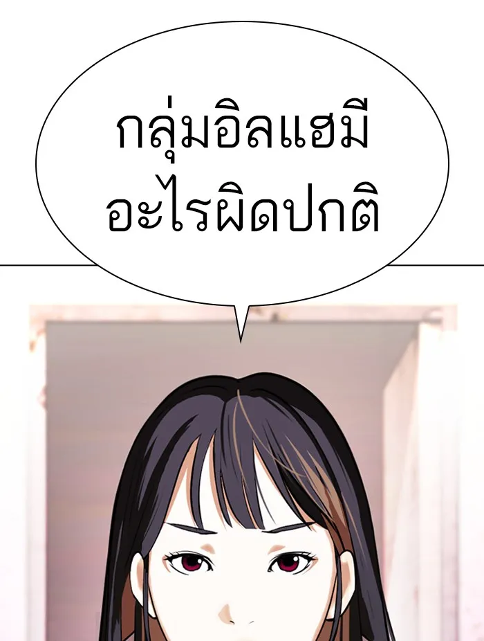 Lookism - หน้า 31