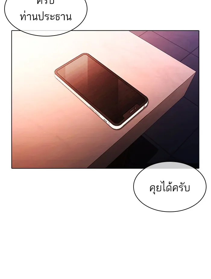 Lookism - หน้า 36