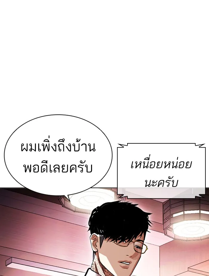 Lookism - หน้า 37