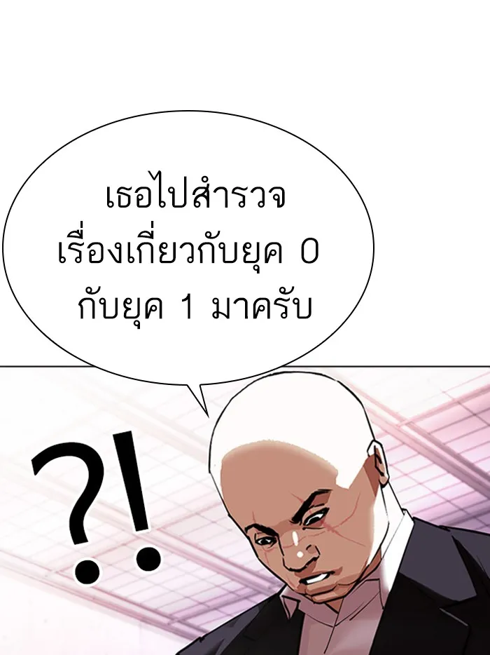 Lookism - หน้า 5