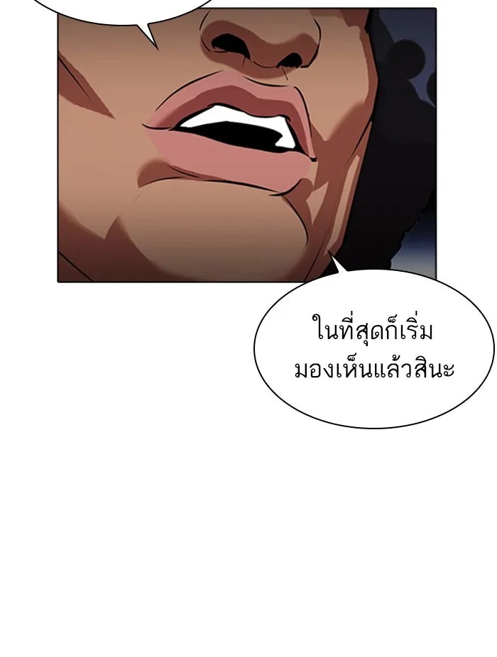 Lookism - หน้า 58