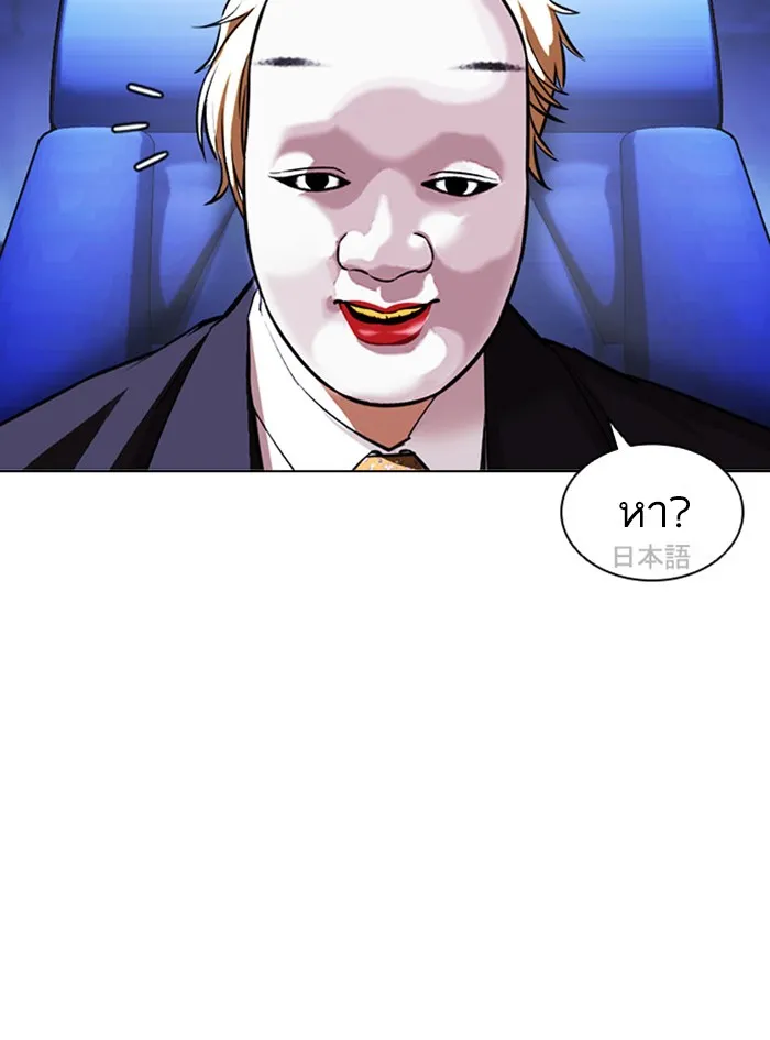 Lookism - หน้า 86