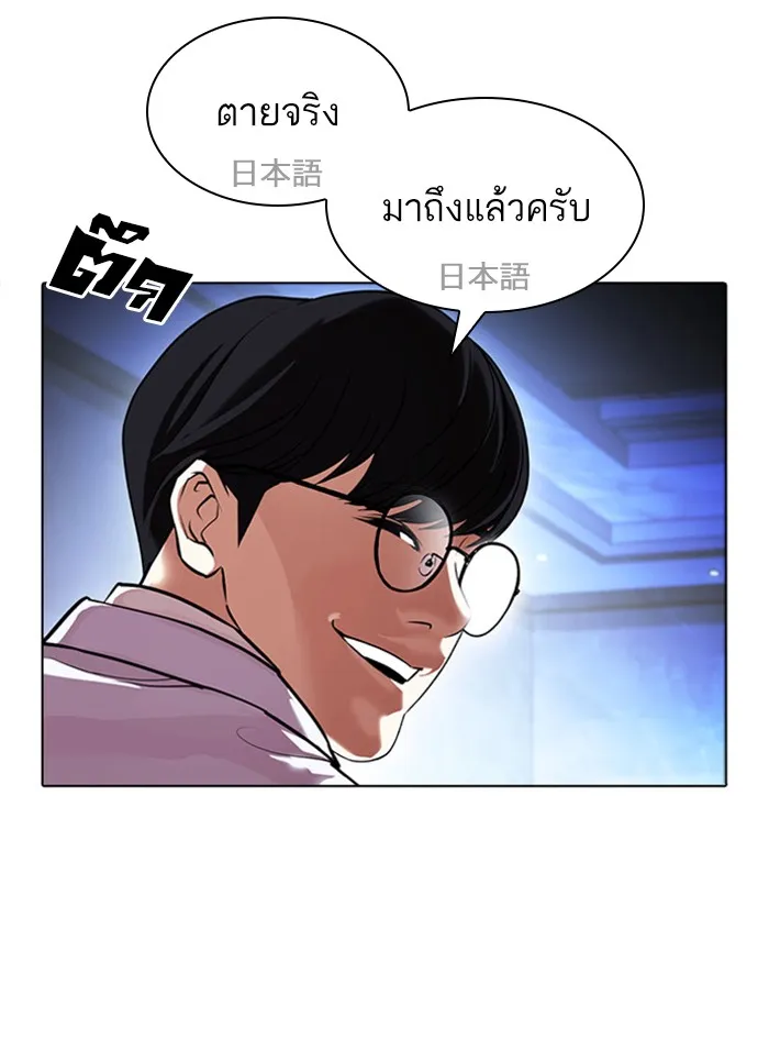 Lookism - หน้า 87