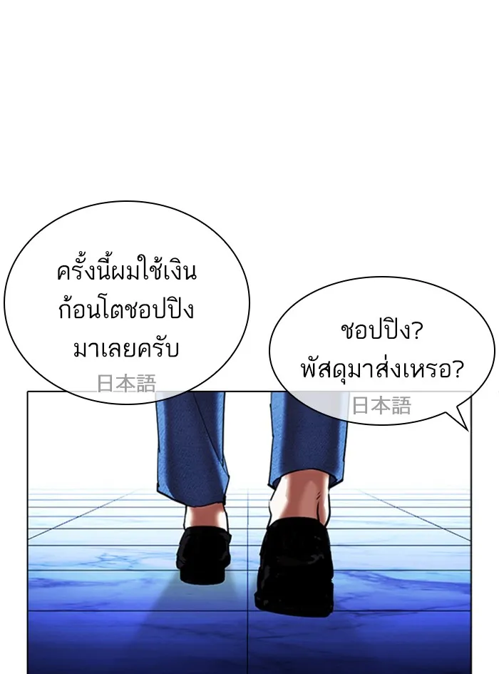 Lookism - หน้า 88