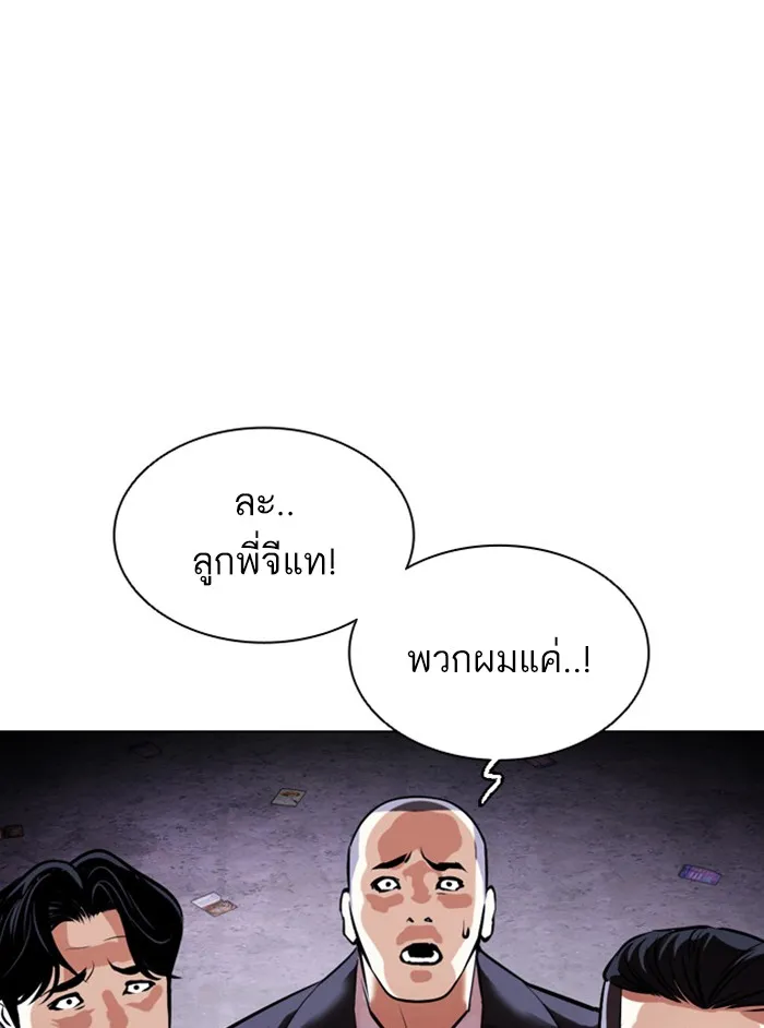 Lookism - หน้า 114