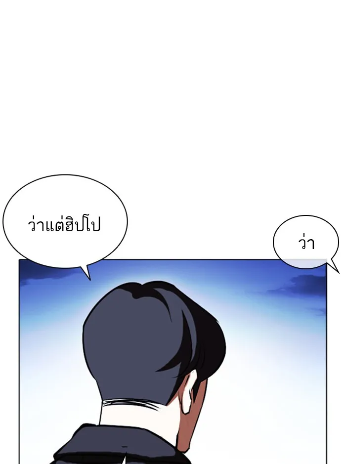 Lookism - หน้า 133