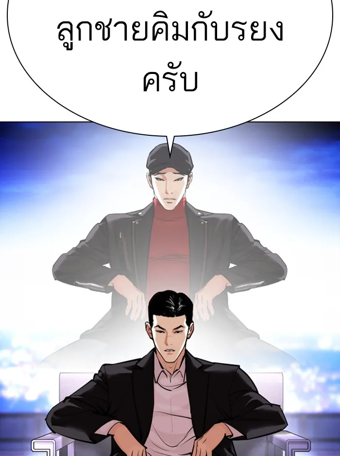 Lookism - หน้า 172