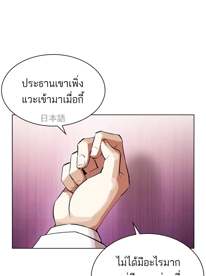 Lookism - หน้า 26