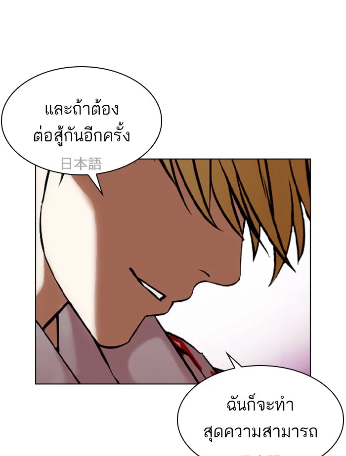 Lookism - หน้า 32