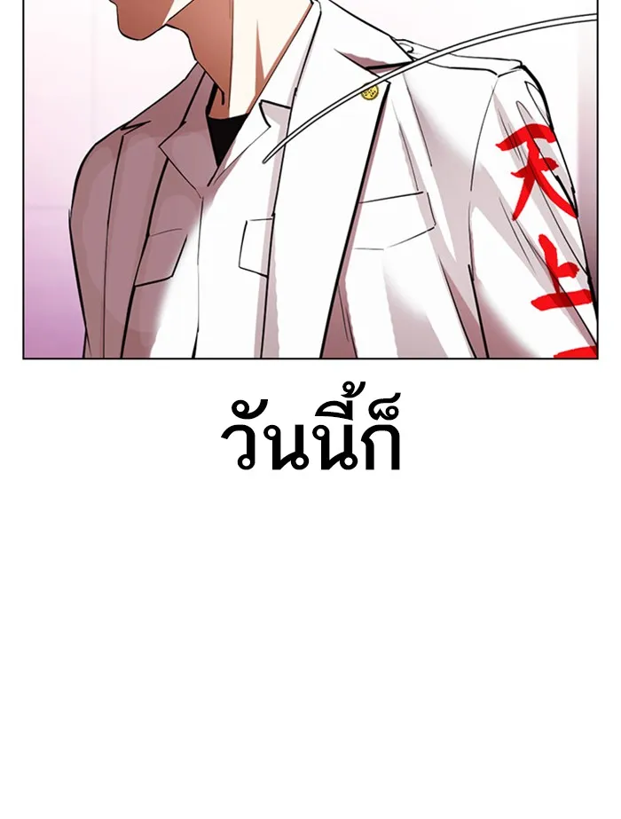 Lookism - หน้า 34