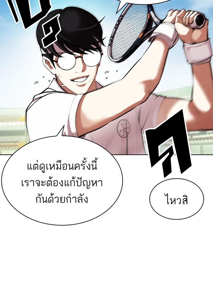 Lookism - หน้า 7