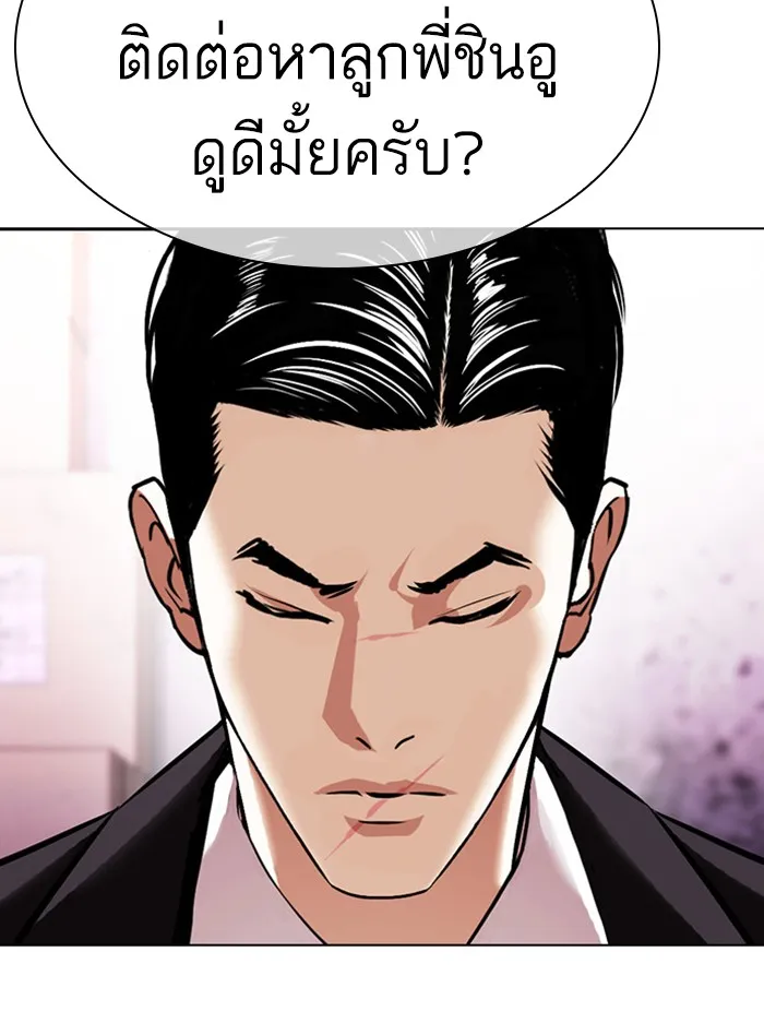 Lookism - หน้า 80