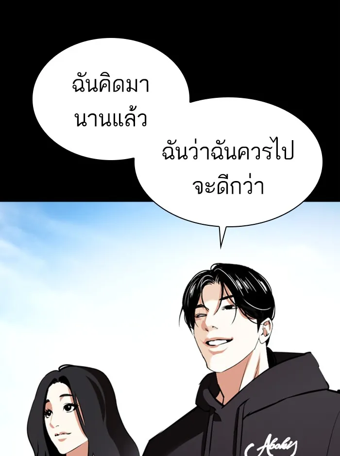 Lookism - หน้า 86