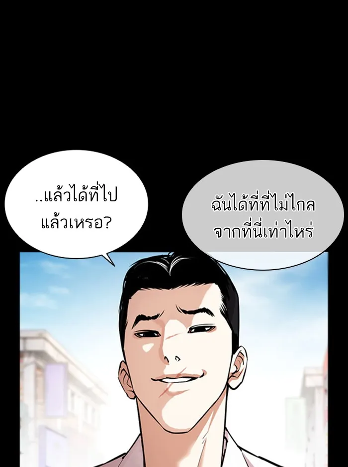 Lookism - หน้า 90