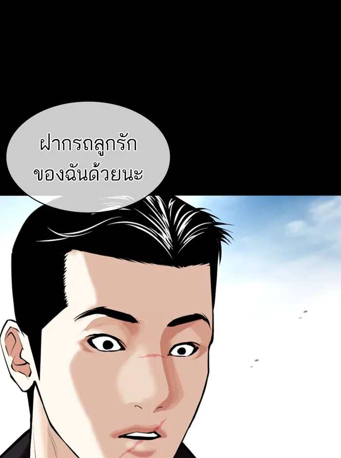 Lookism - หน้า 95