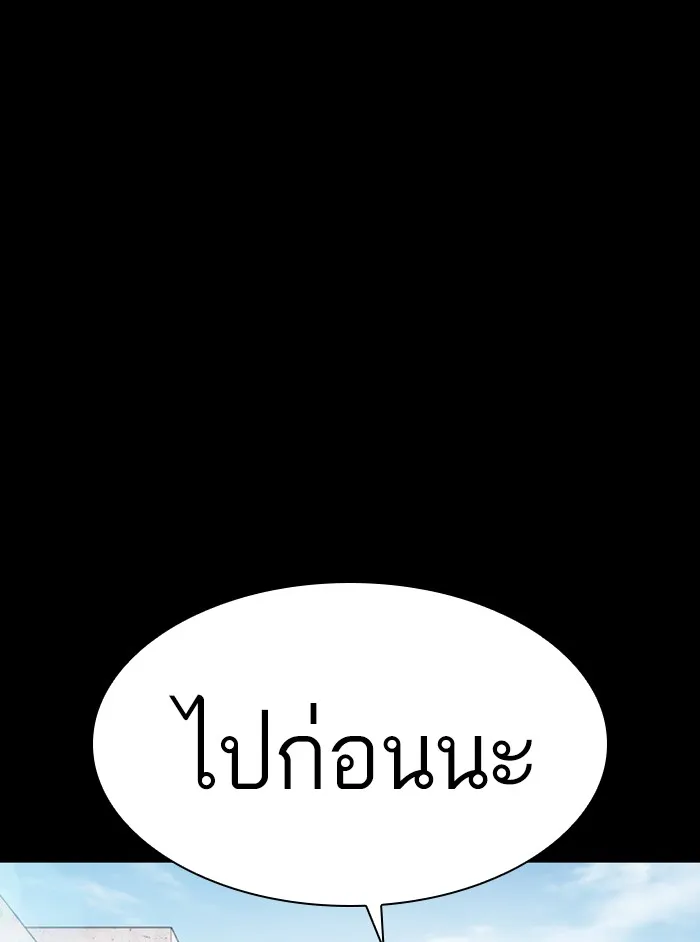 Lookism - หน้า 98