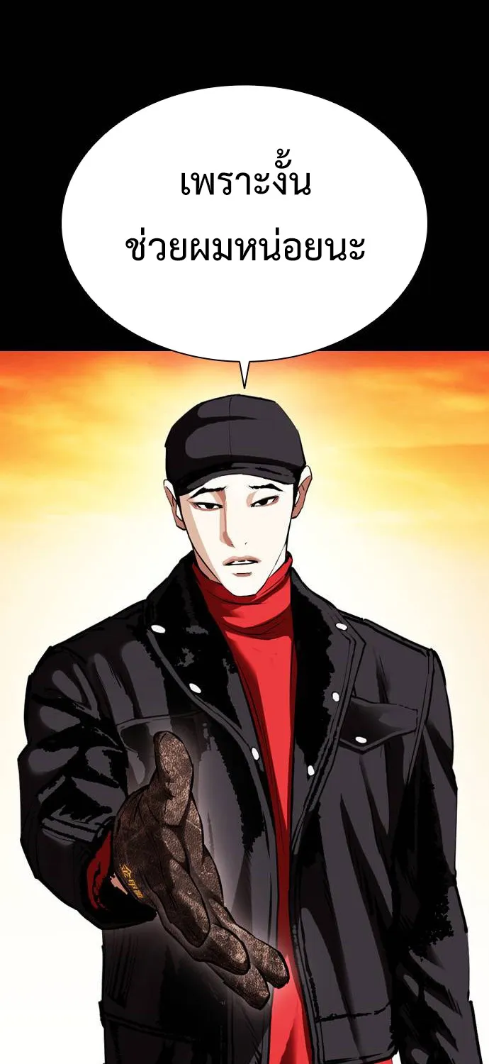 Lookism - หน้า 122