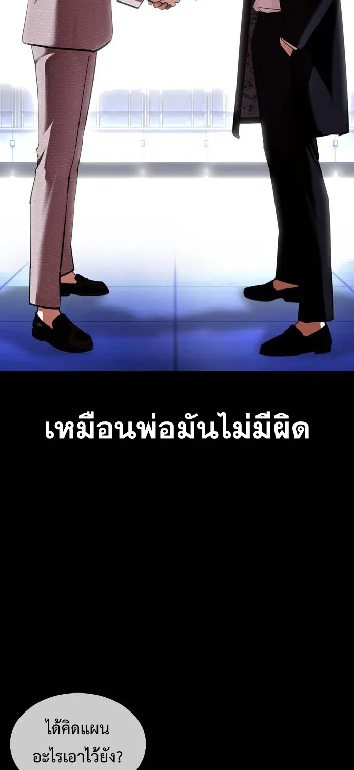 Lookism - หน้า 126