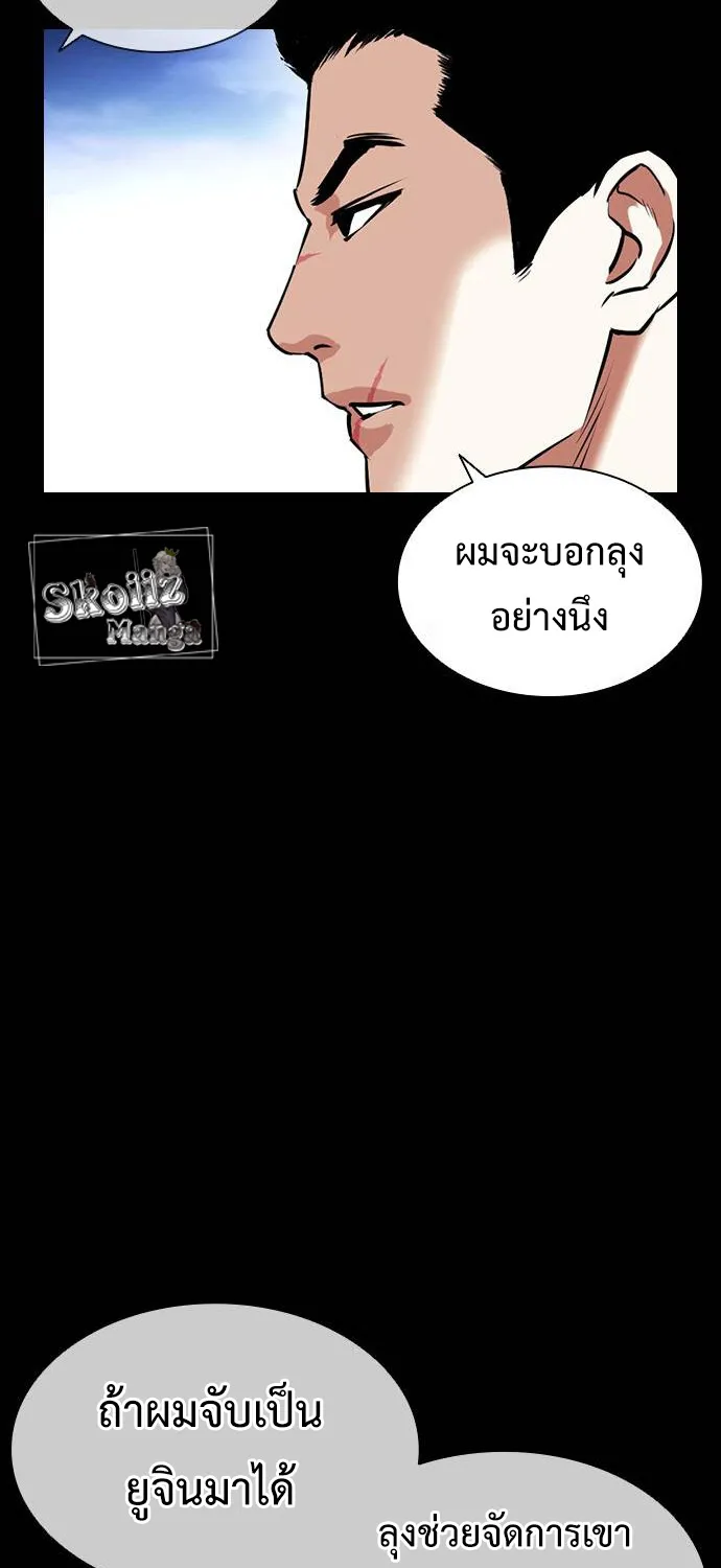 Lookism - หน้า 127