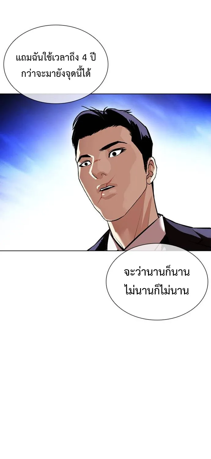 Lookism - หน้า 13