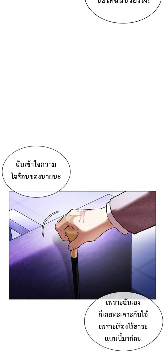 Lookism - หน้า 22