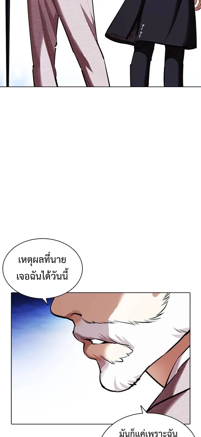 Lookism - หน้า 25