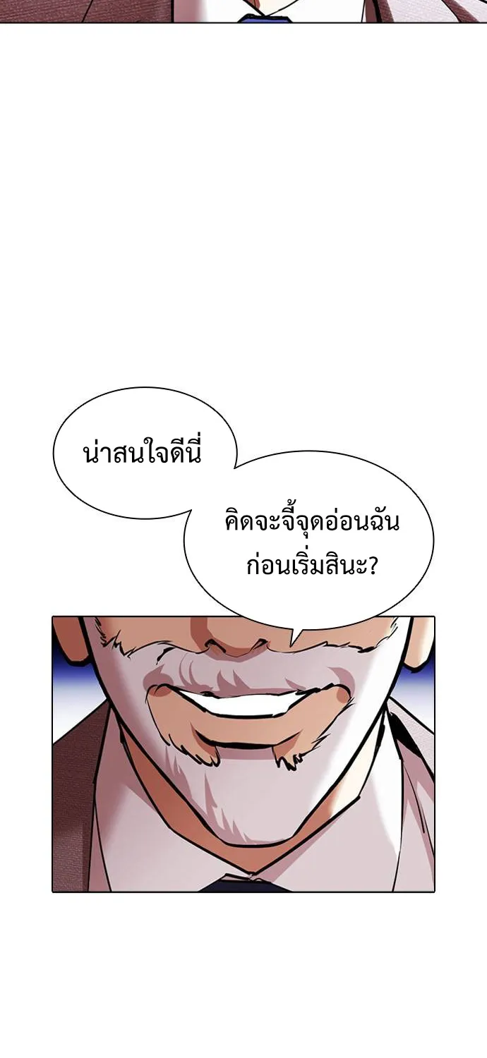 Lookism - หน้า 5