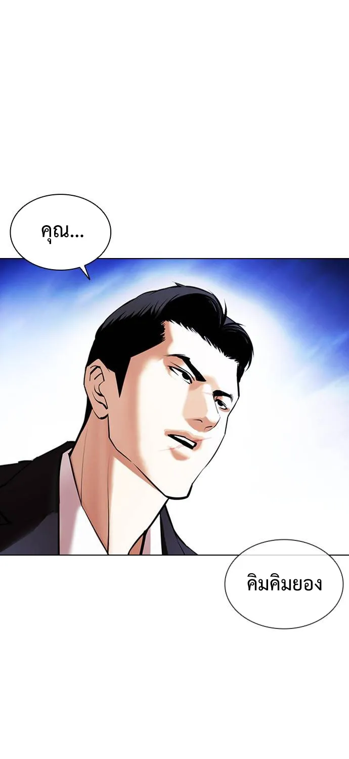 Lookism - หน้า 6