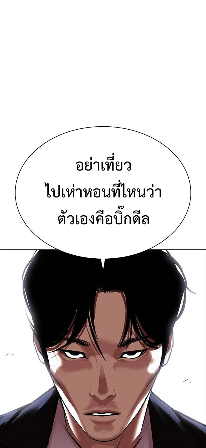 Lookism - หน้า 75