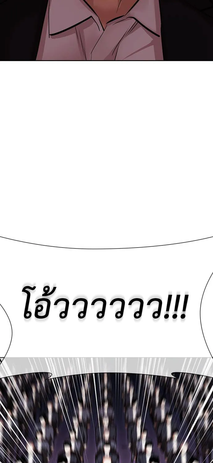 Lookism - หน้า 76