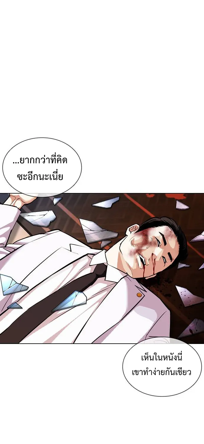 Lookism - หน้า 96