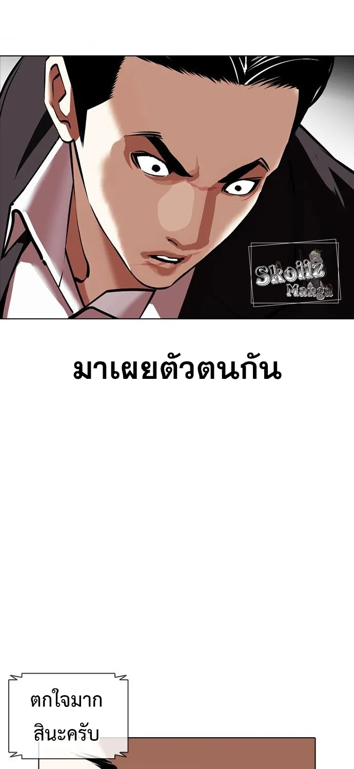 Lookism - หน้า 108